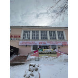 Улица Ш.Уалиханова д.9, магазин "ZETA" 