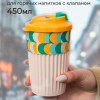 Стакан для горячих напитков с клапаном и декором "Геометрия" 450 мл (Оранжевый)