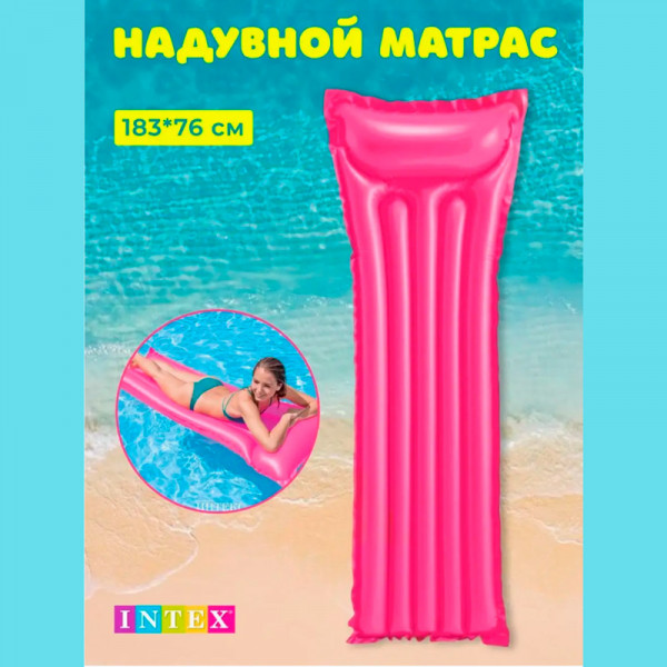 Матрас пляжный "Неон" Матрас пляжный "Неон"