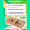 Мышеловка J83-108