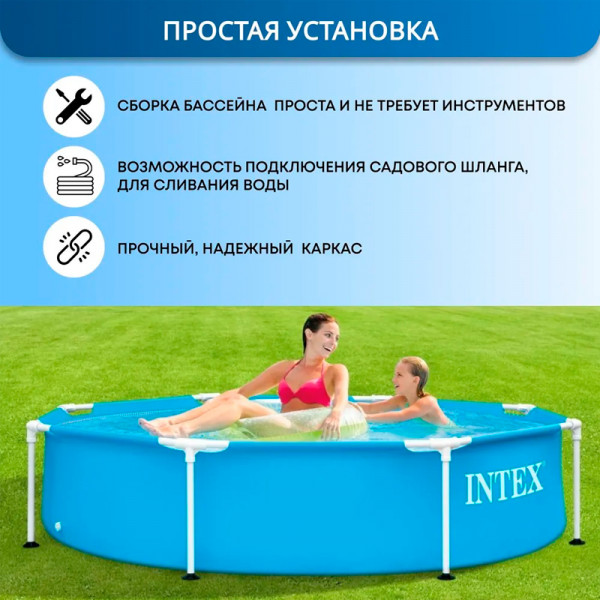 Бассейн каркасный METAL FRAME POOL 244*51см (Intex) Бассейн каркасный METAL FRAME POOL 244*51см (Intex)