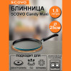 Блинница "Candy Maxi" (25 см)