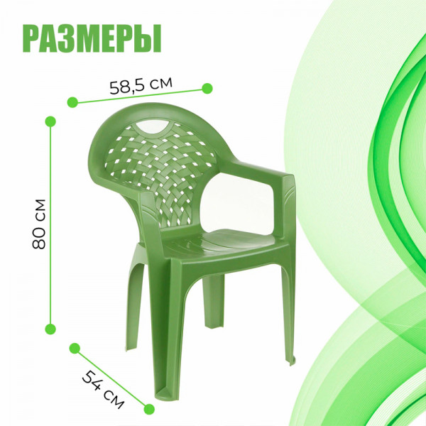 Кресло (зеленый) М2609 Кресло (зеленый) М2609