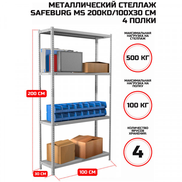 Стеллаж MS 200KD/100x30/4