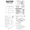 Комод "Кастор" 3 ящика (белый)