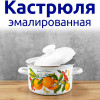 Кастрюля 1,5 л (Артикул: С-1608АП2/4, "Фруктовая фантазия")