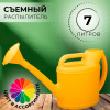 Лейка "Классик" 7 л
