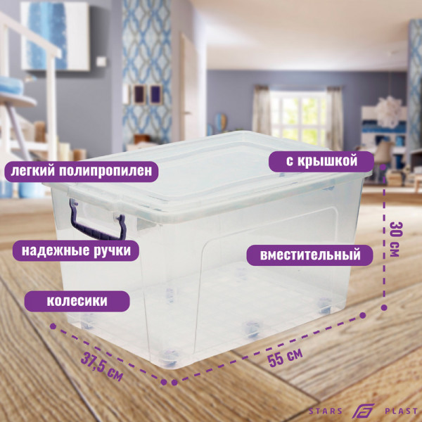 Контейнер для хранения 42 л Контейнер для хранения 42 л