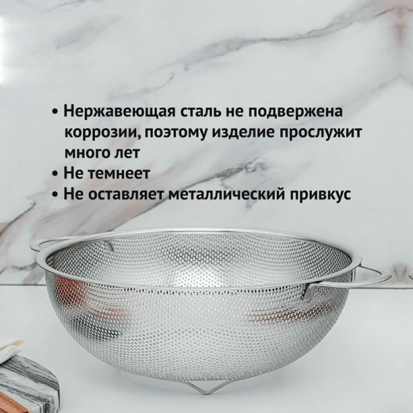 Дуршлаг-миска 255 мм Дуршлаг-миска 255 мм