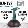 Вантуз резиновый М005 Вантуз резиновый М005
