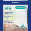 Канистра-бочка 35 л (М391)