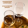 440153 Бокал для вина (CLASSIQUE)
