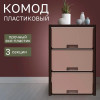 Комод "Колорит" 3-х секцион. (венге)