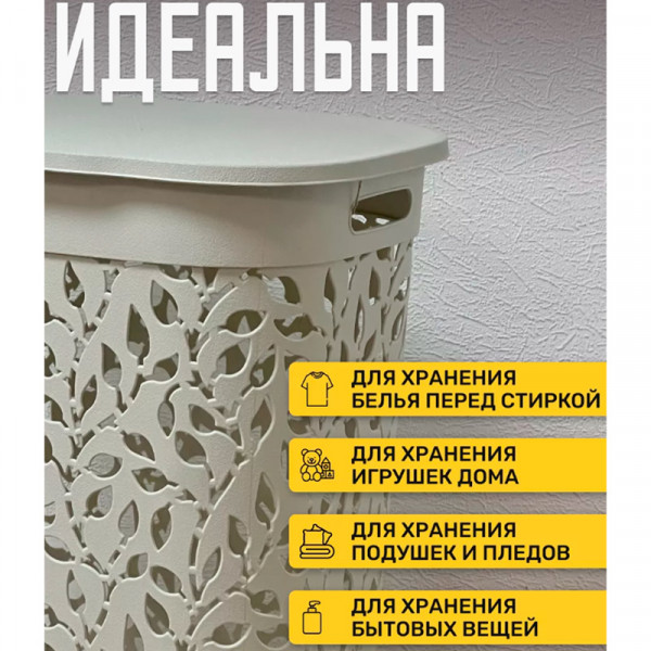 Корзина для белья "ФЛОРА" 35 л (белый ротанг) Корзина для белья "ФЛОРА" 35 л (белый ротанг)