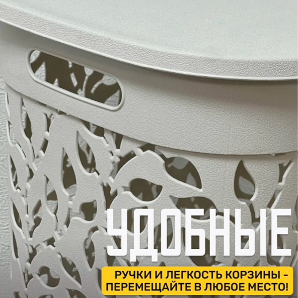 Корзина для белья "ФЛОРА" 35 л (белый ротанг) Корзина для белья "ФЛОРА" 35 л (белый ротанг)