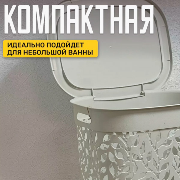 Корзина для белья "ФЛОРА" 35 л (белый ротанг) Корзина для белья "ФЛОРА" 35 л (белый ротанг)