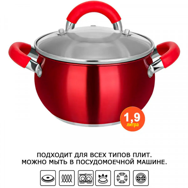 Кастрюля 1,9 л "Scarlet" Кастрюля 1,9 л "Scarlet"