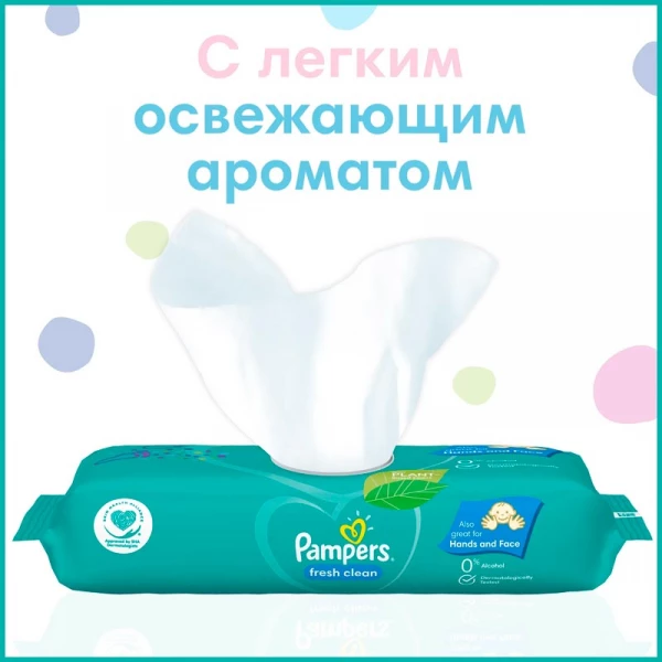 Влажные детские салфетки "PAMPERS" Fresh Clean 52 шт