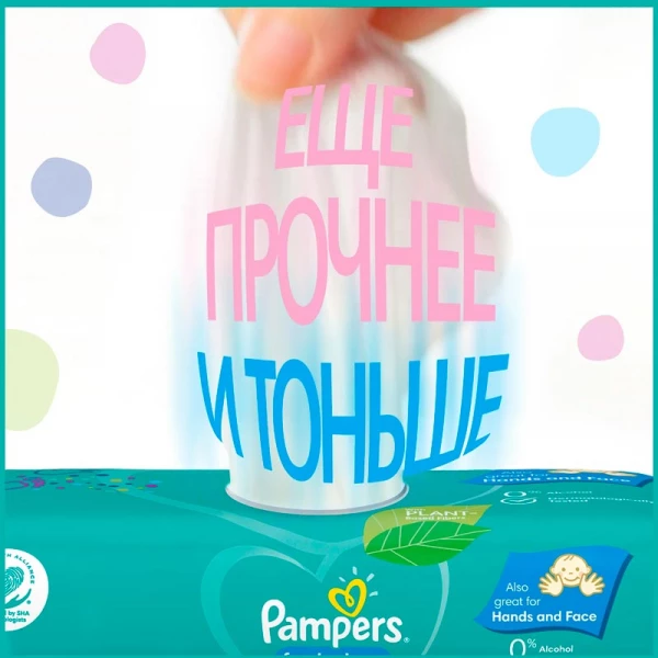 Влажные детские салфетки "PAMPERS" Fresh Clean 52 шт