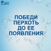 Шампунь против перхоти "Head & Shoulders" 2в1 Основной уход 200 мл
