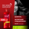 Шампунь WELLA "PRO SERIES" Объём на долго 500 мл