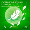 Ежедневные прокладки "NATURELLA" Ромашка Нормал 40 шт