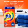Порошок "TIDE" Color 1,5 кг (Автомат)