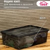 МП2338 Ящик для хранения с замками КИП 30л черный прозрачный