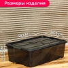 МП2338 Ящик для хранения с замками КИП 30л черный прозрачный