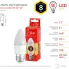 Лампа светодиод ECO B35-8W-827-E27 ЭРА