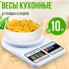 Кухонные весы SF-400