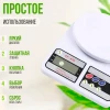Кухонные весы SF-400