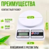 Кухонные весы SF-400