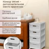 КОМОД НА КОЛЕСАХ VELVET, 4 ЯЩИКА, 300х385х690 ММ (Светло-серый флэк)