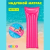 Матрас пляжный "Неон"