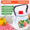 Чайник эмал Конфитюр 3,5л TM Appetite