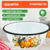 Миска эмал Осень 1,5л ТМ Appetite