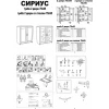 2.02.03.270.1 Тумба "СИРИУС" 2 двери (белый)