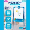 Доска знаний-мольберт «Растущий» двусторонний Арт: М2Л/С2 (синий)