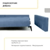 Диван "Аллаки" микрошенилл, Tailor 21 (синий)