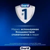 Зубная паста "Oral-B" pro 3D white Бережная мята, 75 мл