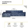 Угловой диван "Тургояк" с USB розеткой (Тёмно-синий Ocean 978)