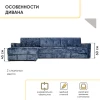 Угловой диван "Тургояк" с USB розеткой (Тёмно-синий Ocean 978)