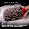 Перчатка из микрофибры F130014