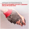 Перчатка из микрофибры F130014