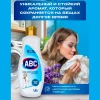 Стиральный порошок жидкий "ABC" БЕЛЫЙ 1500 мл