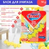 Блок гигиенический для бачка унитаза "Лимоновый сад" 50 гр