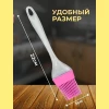 Силиконовая кисточка MYJ-054