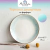 Тарелка десертная 19см AZ62-01 Perla