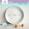 Тарелка десертная 19см AZ62-01 Perla